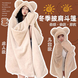 溪谷幽幽秋冬可爱小熊披肩毛毯办公室午睡加厚保暖连帽斗篷睡袍学生披风女 卡其小熊披肩-成人 （加长加厚）