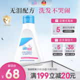 施巴（sebamed）儿童洗发水婴儿宝宝洗发液3-6-12岁青少年洗发露男女孩250ml德国