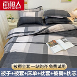 南极人（Nanjiren）被子被芯+四件套+枕芯被褥套装全套宿舍单人棉被床上用品一整套 GDMM格里斯【简约风款】 单人宿舍被芯1.5*2m 5斤 七件套