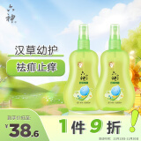 六神宝宝汉草祛痱精露160ml*2 痱子水 防痱止痒儿童花露水