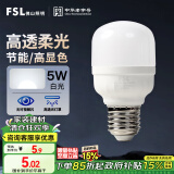 FSL佛山照明led灯泡节能螺口家用光源超亮E27球泡白光5W柱形泡