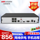HIKVISION海康威视网络硬盘录像机监控4路POE网线供电NVR满配4个摄像头带1T硬盘DS-7804N-K1/4P