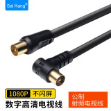 saikang 高清闭路线，高清数字有线电视TV机顶盒连接线英制螺纹信号线（插口-螺口） 公制直插口（黑色） 1.5M