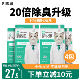 凯锐思豆腐猫砂除味猫沙豆腐砂豆腐渣低粉尘大颗粒结团吸水可冲厕所 【谷物砂4包】共20斤