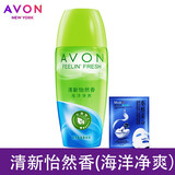 AVON雅芳香体露爽身走珠液止滚男女士山茶花小黑裙腋下汗味干爽香水味 海洋清香（送面膜）