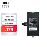 戴尔(DELL)原装笔记本充电器  130W-7.4mm大口 适用Inspiron 15 7566 电源适配器