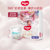 好奇（Huggies）皇家铂金装成长裤XL30片 婴儿拉拉裤尿不湿