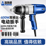 普朗德2000W电动扳手大扭力220V重型冲击扳手大功率扭矩电动风炮工业级 P1加强款电动扳手4个套筒
