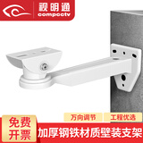 视明通 监控枪机摄像头支架室内外通用 壁装鸭嘴万向节摄像机上墙安装架子 603鸭嘴支架30cm(钢铁材质)