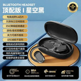 【柏林之声】2025新款骨传导开放式蓝牙耳机无线运动挂耳超长续航 黑色