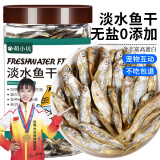 萌小贝猫零食小鱼干250g 天然健康鱼干成幼猫补钙零食全阶段猫咪零食