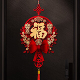 欧妮姿新年装饰福字贴春节过年蛇年装饰2025氛围布置装饰挂件大福字