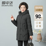 雪中飞中长款羽绒服女士中老年妈妈装连帽加厚宽松保暖秋冬款外套女180