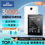 诺希（NOHON）适用红米Note11EPro/4x/5/7pro/9/8pro/10x更换手机电池 BM45/红米Note2-【免费安装】