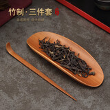 久堂竹制茶则茶拨三件套功夫茶具用品配件赏茶荷茶道零配禅意茶叶夹子 两件套-竹制茶则茶拨