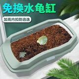 易萌 乌龟缸带晒台生态缸养龟专用缸巴西龟养殖箱 龟缸椰土套餐