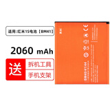 真科适用于 小米 红米1手机redmi 红米2A/1S电池 小米2A 4G增强版HM2A BM44红米2 battery更换全新电板 红米1S电池【BM41】2060mAh