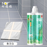 耐德福美缝剂瓷砖地砖专用美缝真瓷胶品牌防水防霉卫生间家用勾填缝剂 象牙白（3组赠送工具） 400ml