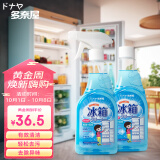 多奈屋 冰箱清洁剂 去污去味多用途清洁剂顽固污渍克星2瓶装