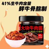 小康牛肉酱41%牛肉含量200g 网红拌面酱下饭酱火锅蘸料