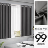 伊帘坊免打孔遮光窗帘送伸缩杆一整套简易安装卧室客厅飘窗遮阳隔断帘 高精密-深灰色遮光90%送伸缩杆 杆长0.7～1.1米 ）帘1.8米高单开