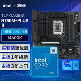 华硕【主板cpu套装】华硕B760M II 重炮手2代主板+英特尔(intel)i5 14600K CPU 主板+CPU套装