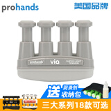 吉·他·平·方 prohands指力器钢琴吉他指力训练器手指握力器练习古筝儿童成人 VIA1磅/灰色