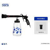 SGCB新格龙卷风内饰清洗枪 气动清洗枪干洗枪洗车工具（标准版） 轴承内饰清洗枪
