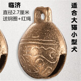 咪贝萌复古清脆虎头铜铃铛宠物项链猫咪小狗泰迪大狗金毛项圈防走失用品 直径2.7CM小临记 均码