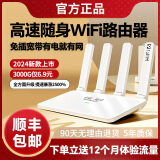 2024新款无线移动wifi随身wifi4g插卡路由器免宽带不拉网线高速5g 电竞版【16核-4天线】提速2000%