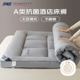安睡宝（SOMERELLE） A类大豆床垫软垫家用垫子床褥子单双人宿舍榻榻米垫被1.5x2米