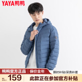 鸭鸭（YAYA）羽绒服男士轻薄短款修身时尚连帽保暖易打理外套简约潮D DYP87A0020-滑铁卢蓝色 M /170