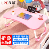 良浦床上电脑桌床上书桌笔记本支架写字小桌板飘窗阅读书桌LP-18粉