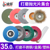 打磨片角磨片拉丝轮不锈钢木材百叶轮抛光片金属木工角磨机磨光片抛光砂纸片羊毛轮尼龙轮百叶片纤维轮 打磨抛光片集合