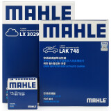 马勒（MAHLE）滤芯套装空调滤+空滤+机滤(君越君威迈锐宝15年前/荣威950 2.02.4