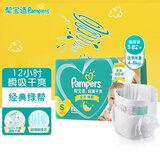 帮宝适（Pampers）绿帮纸尿裤 尿不湿超薄干爽 小号S82片 通用