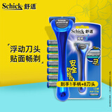 舒适 Schick剃须刀手动刮胡刀捍将3男士剃胡子刮脸刀替换刀头 1刀架8刀头