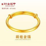 行金银中黄金手镯宝宝款 足金 镯壮成长童镯送宝宝送孩子圣圣诞节礼物 童镯 金重约10.8g多退少补