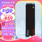 闪迪（SanDisk）2TB SSD固态硬盘 M.2接口NVMe协议PCIe3.0加强版稳定兼容笔记本台式 固态硬盘｜西部数据出品