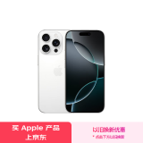 Apple/苹果 iPhone 16 Pro（A3294）256GB 白色钛金属 支持移动联通电信5G 双卡双待手机