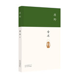 原野 曹禺最具突破性的剧作