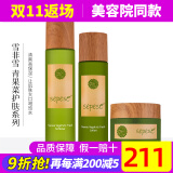 新生活化妆品专柜青果菜新粹护理套保湿护肤品官网旗舰 青果菜护肤套装 新款