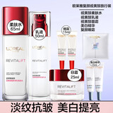 欧莱雅（LOREAL）美白淡斑注白瓶复颜抗皱护肤品套装补水保湿紧致清洁淡纹滋润修护 复颜水乳精华眼霜四件套