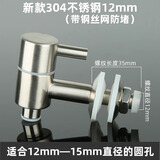 升淋玻璃泡酒瓶水龙头304不锈钢龙头 泡酒坛子铜水嘴酒缸酒桶阀门开关 新款304不锈钢12mm带钢丝网防堵