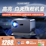 PNZ【旗舰新品】自动对焦白天超高清投影仪家用投墙卧室5G智能激光电视家庭影院宿舍学生民宿投影机 升级版【安卓智能5G版】