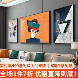 恒同 现代简约客厅装饰画沙发背景墙画轻奢后现代人物挂画晶瓷镶钻壁画玄关卧室餐厅画 绝代佳人A款 左右35*50中间70*50cm晶瓷面