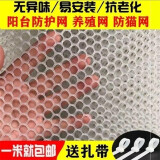 康之伴（KANGZHIBAN）阳台防护网塑料网防盗网防坠网围栏网格防猫网护栏网养猫封窗网 白色0.8厘米网孔50厘米宽每米