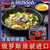 友好船队（DOBROFLOT 1911）【俄罗斯国家馆】进口俄罗斯russia鱼罐头即食海鲜下饭菜油浸鲱鱼 随机245g*3盒