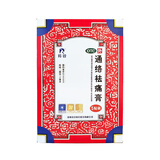 [羚锐]通络祛痛膏 7cm*10cm*5贴 10盒装 膏药关节僵硬颈椎病关节炎活血通络 骨质增生一贴灵