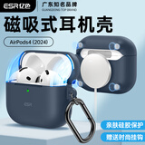 亿色适用AirPods4保护套苹果耳机四代保护套2024无线蓝牙耳机硅胶壳magsafe磁吸无线充电全包防摔减震 【海军蓝】硅胶磁吸保护壳 2024新款丨【收藏+加购】送挂钩